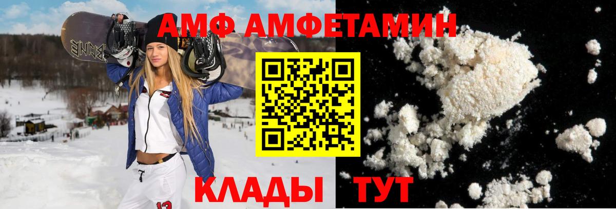Amphetamine 97% Туапсе