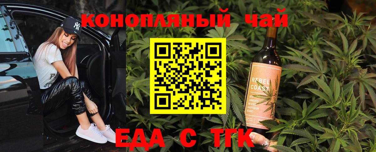 Туапсе  Canna-Cookies марихуана  Вход с VPN 