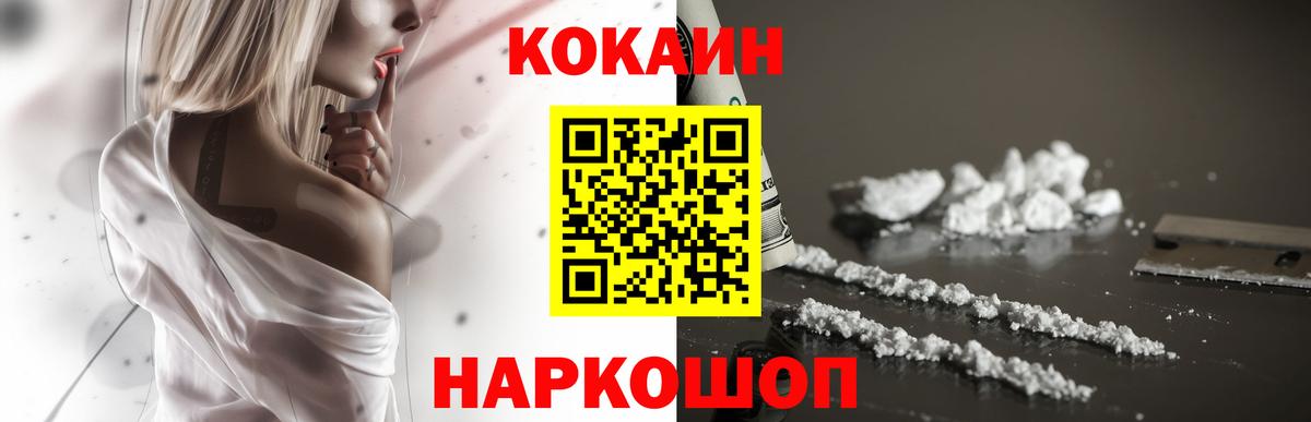 COCAIN Колумбийский  Вход с VPN  Кокаин  Туапсе 