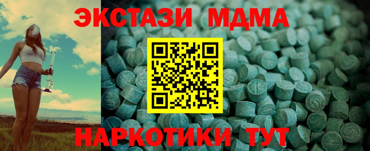Ecstasy таблы Туапсе