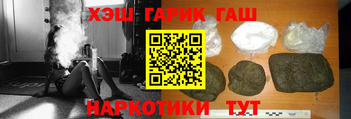 Туапсе  ГАШИШ индика сатива  ГАШ  магазин продажи   Вход с VPN  ГАШ индика сатива 
