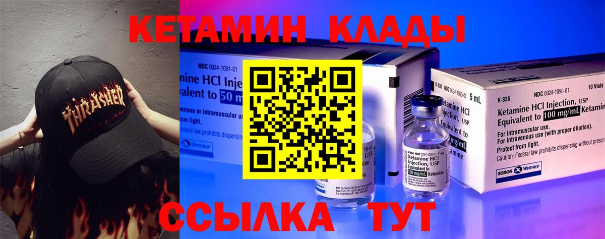 КЕТАМИН ketamine  Вход с VPN  Кетамин ketamine  Туапсе 