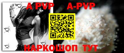 ALPHA-PVP Нальчик
