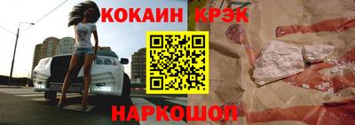 прущие крисы Наро-Фоминск
