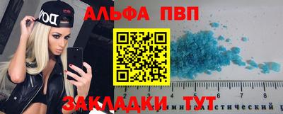 ALPHA-PVP Нальчик