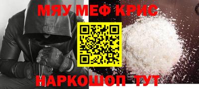 прущие крисы Наро-Фоминск