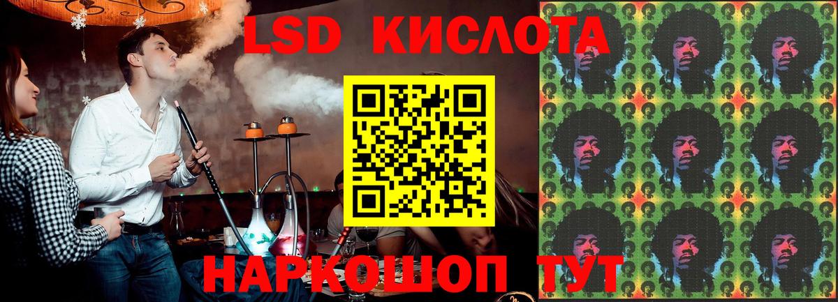 Лсд 25 экстази ecstasy  ЛСД экстази ecstasy  Вход с VPN  Туапсе 