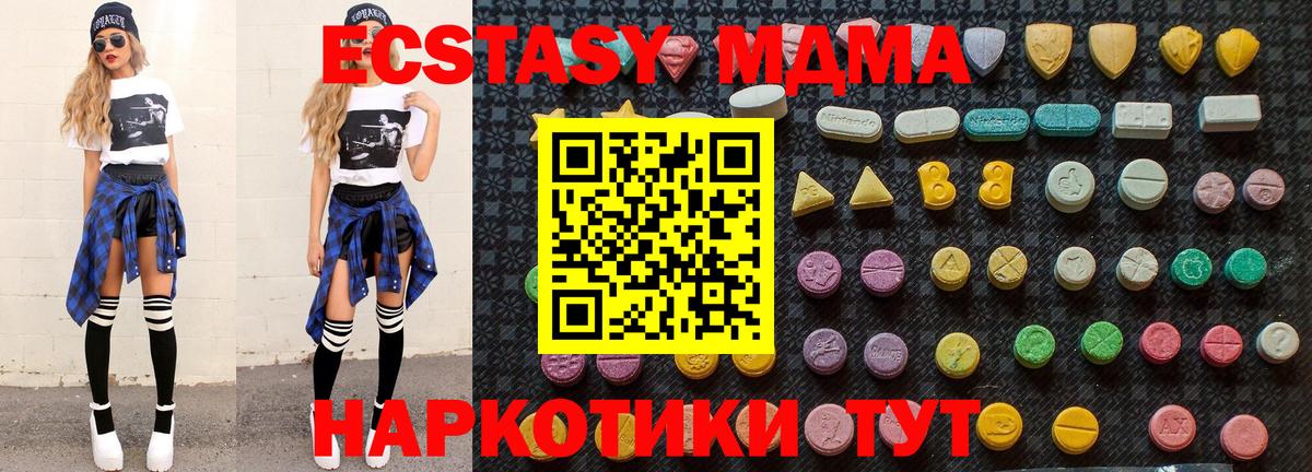 МДМА VHQ  Вход с VPN  Туапсе  MDMA VHQ 