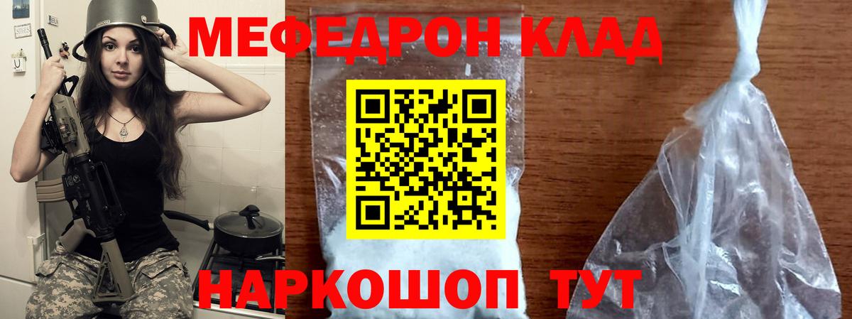 Меф мука  Вход с VPN  Туапсе  Мефедрон mephedrone 