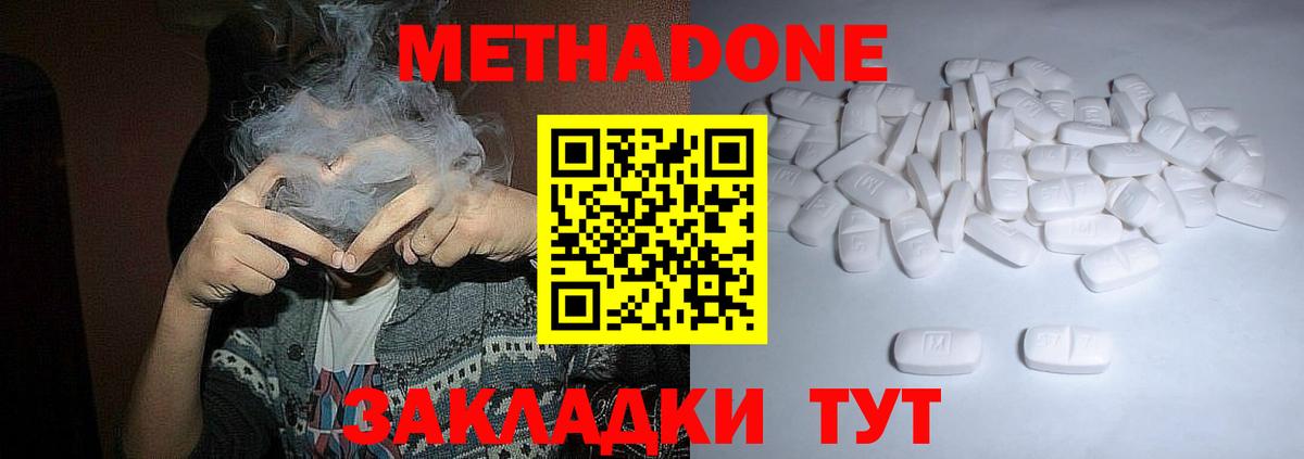 Метадон мёд  Вход с VPN  Туапсе 