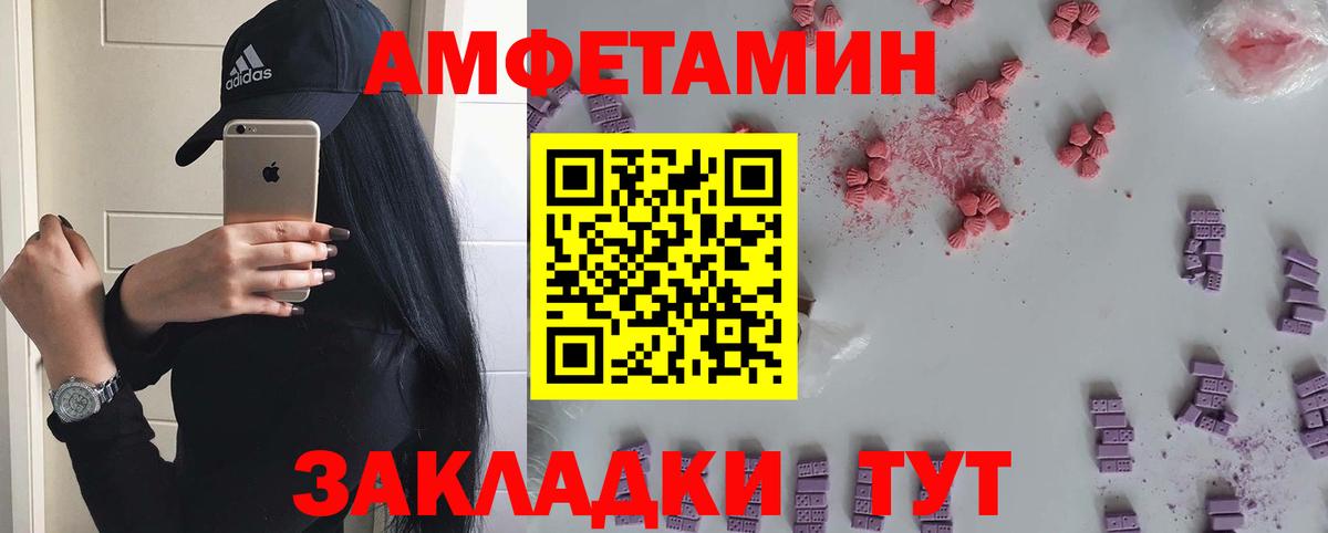 Туапсе  МЕТАМФЕТАМИН Декстрометамфетамин 99.9%  Вход с VPN 