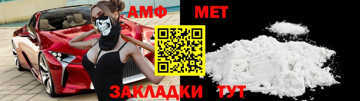 Метамфетамин винт Туапсе