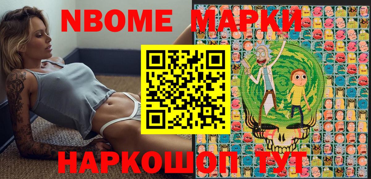 Наркотические марки 1500мкг Туапсе