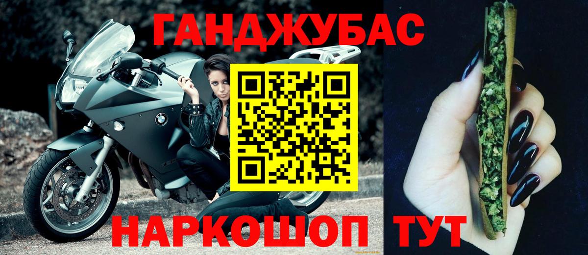 Каннабис Bruce Banner Туапсе